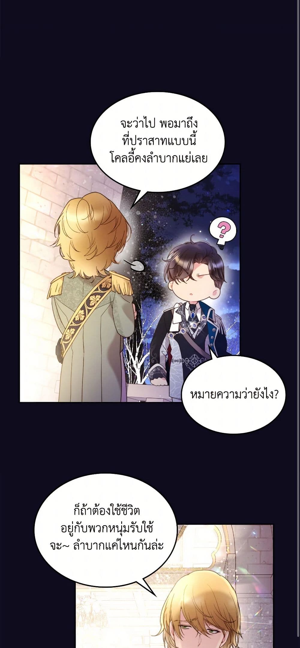 Beatrice page 45