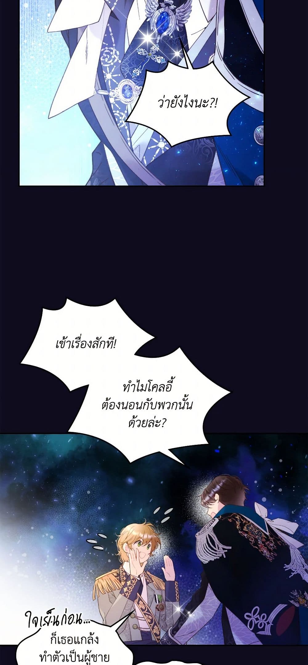 Beatrice page 47