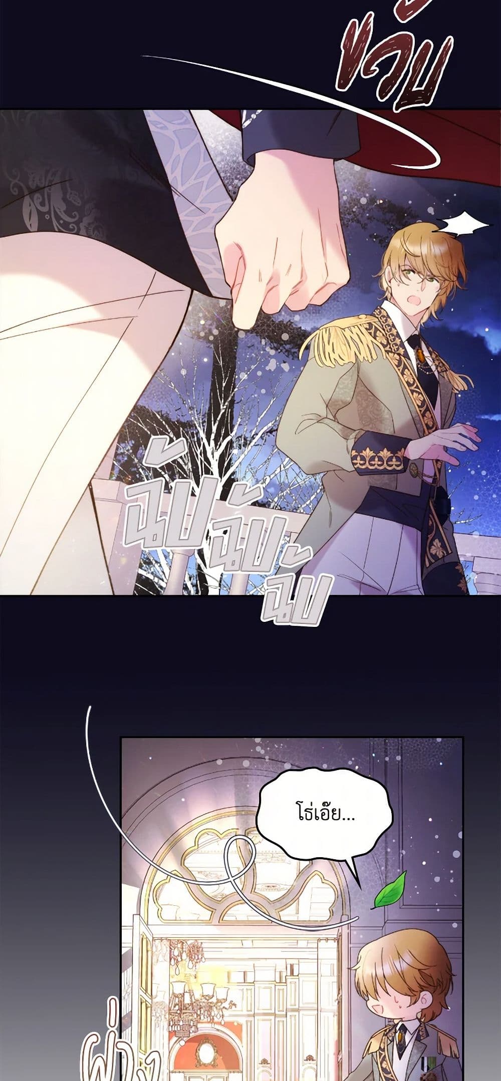Beatrice page 49