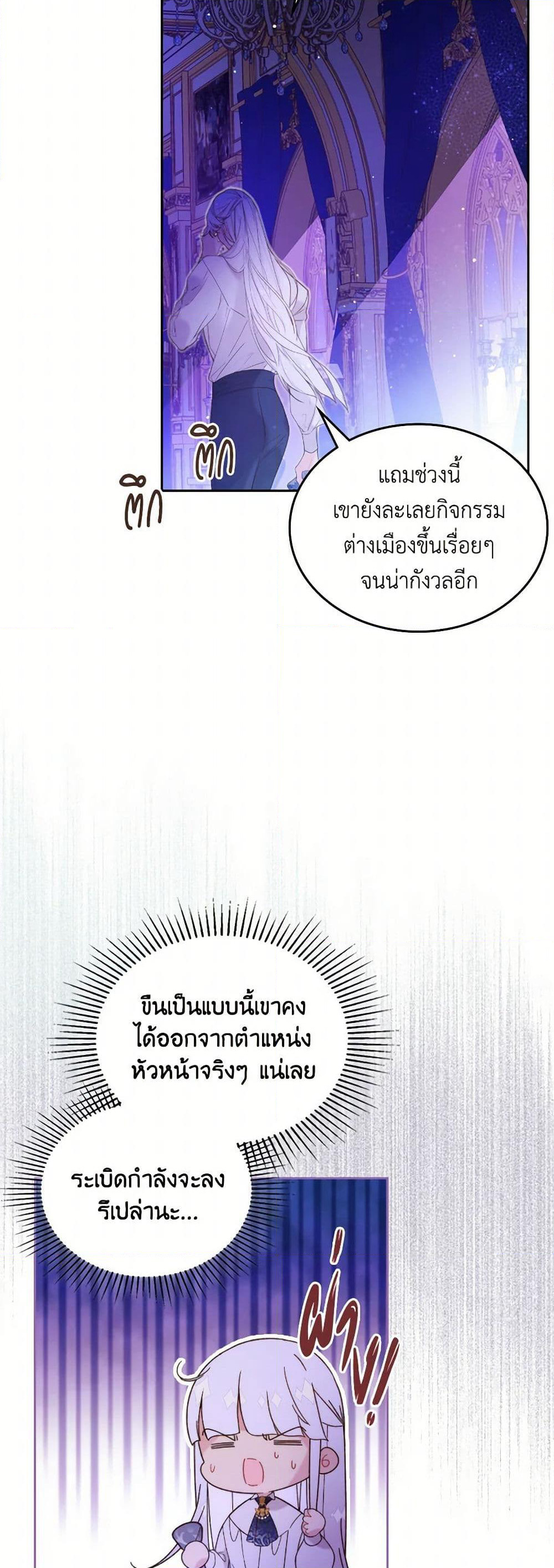 Beatrice page 3