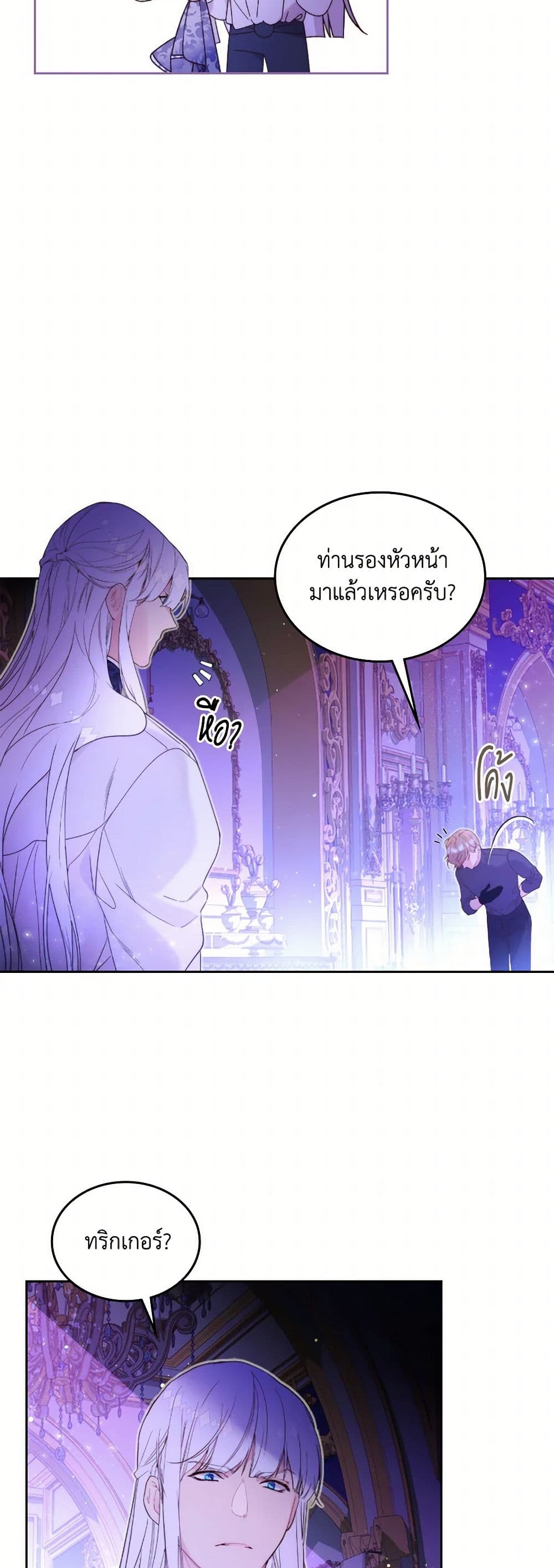 Beatrice page 4