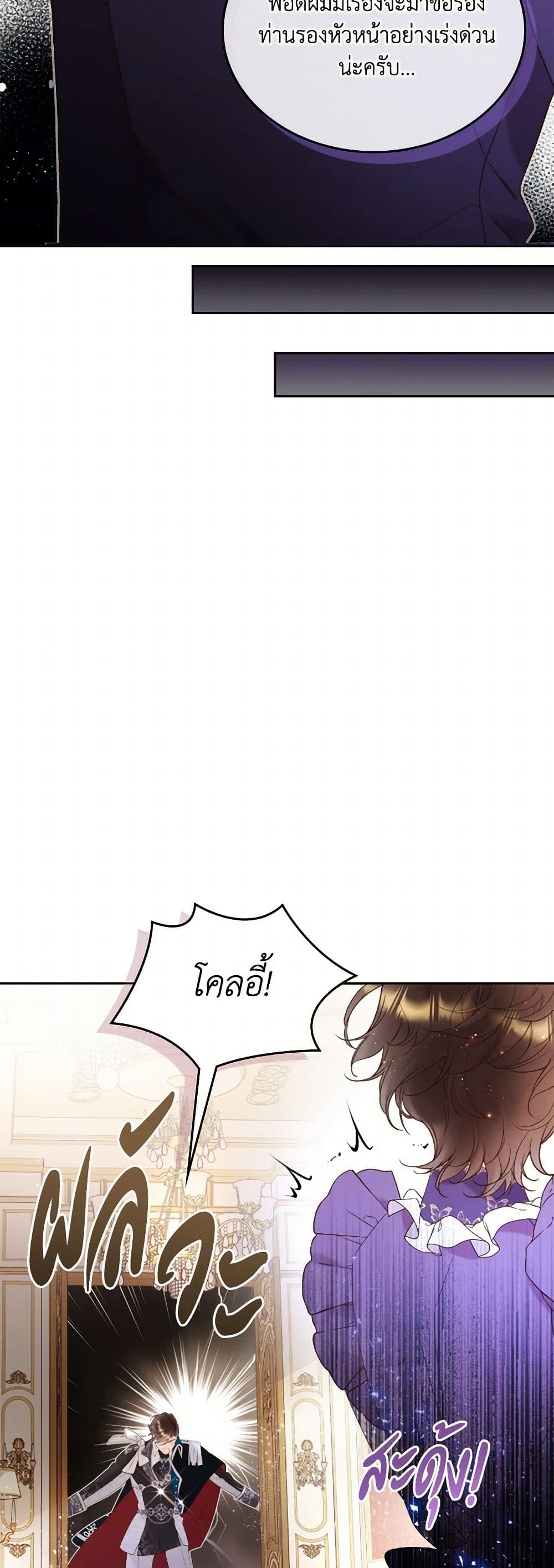 Beatrice page 6