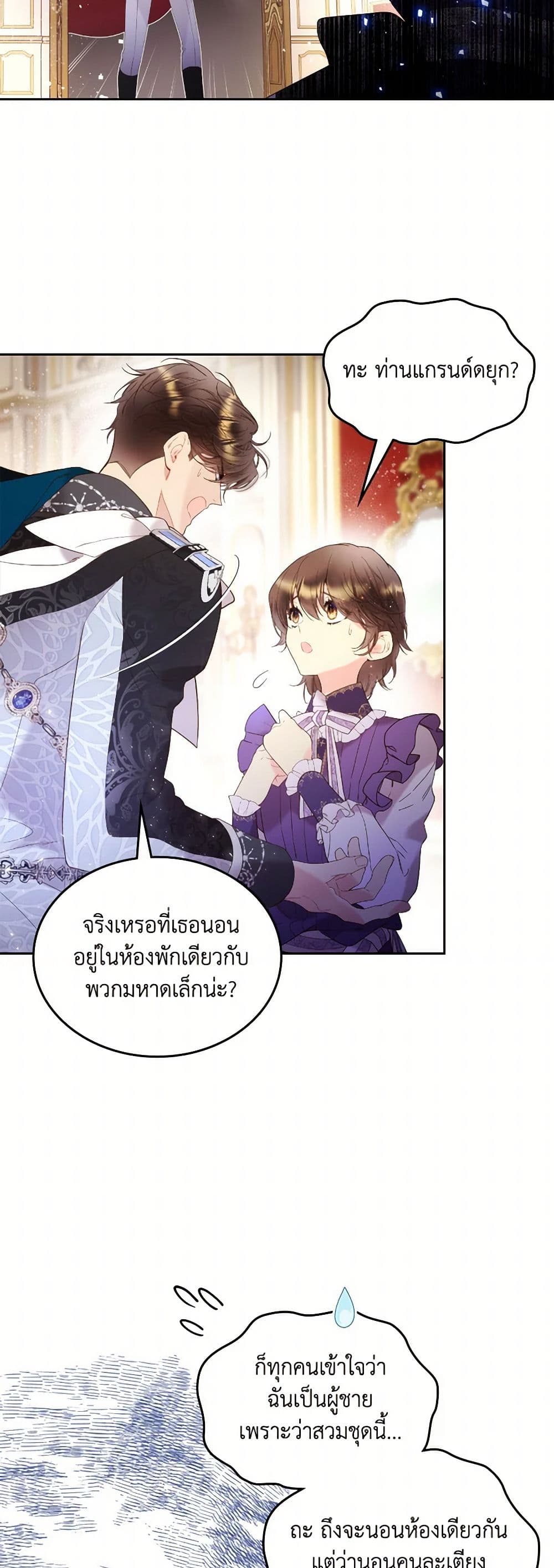Beatrice page 7