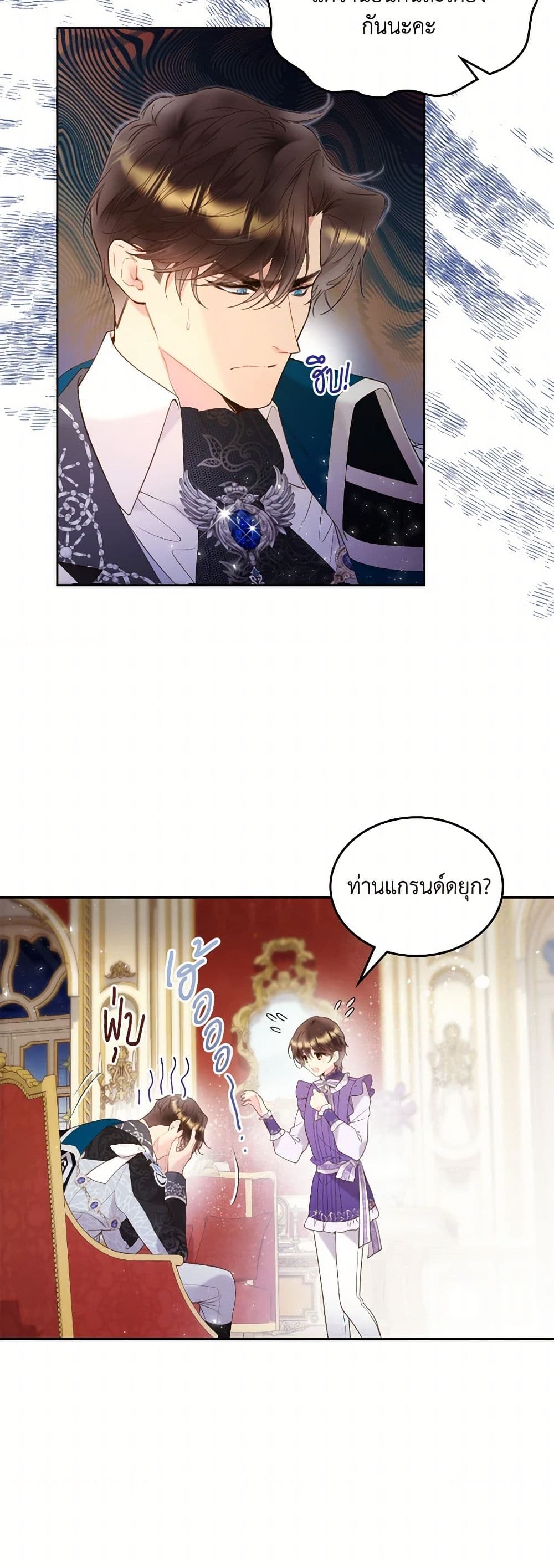 Beatrice page 8