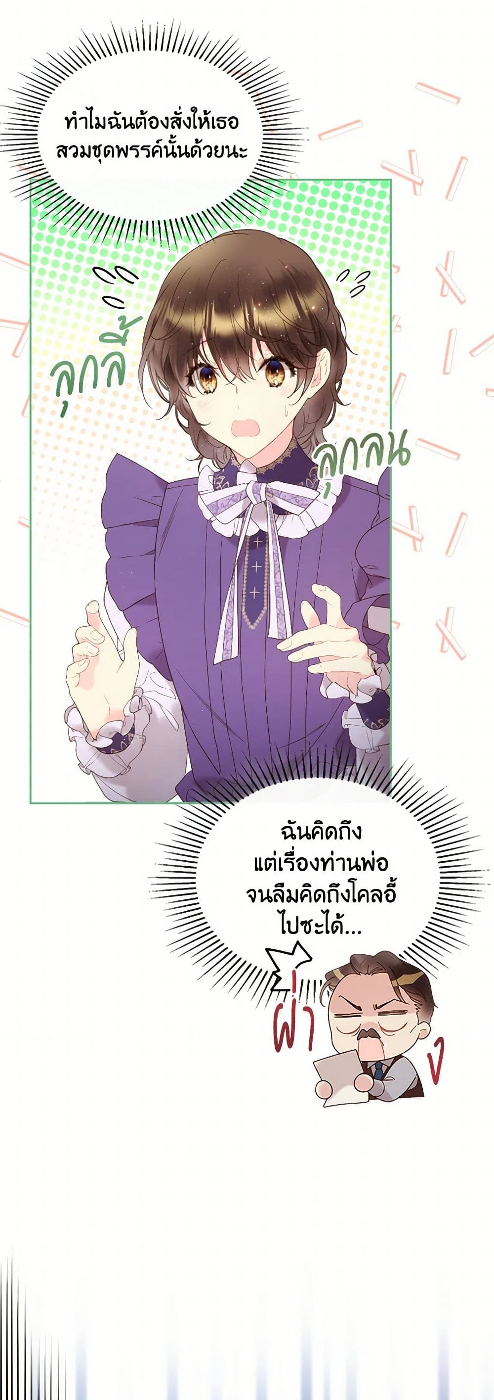 Beatrice page 9