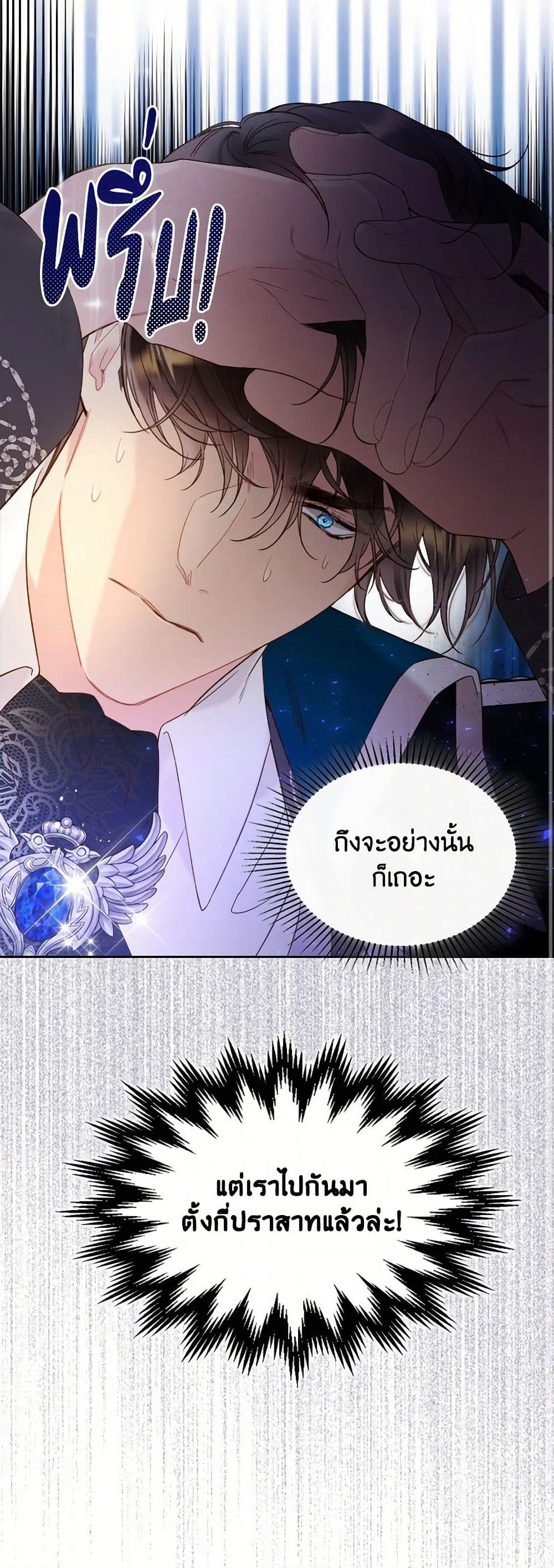 Beatrice page 10