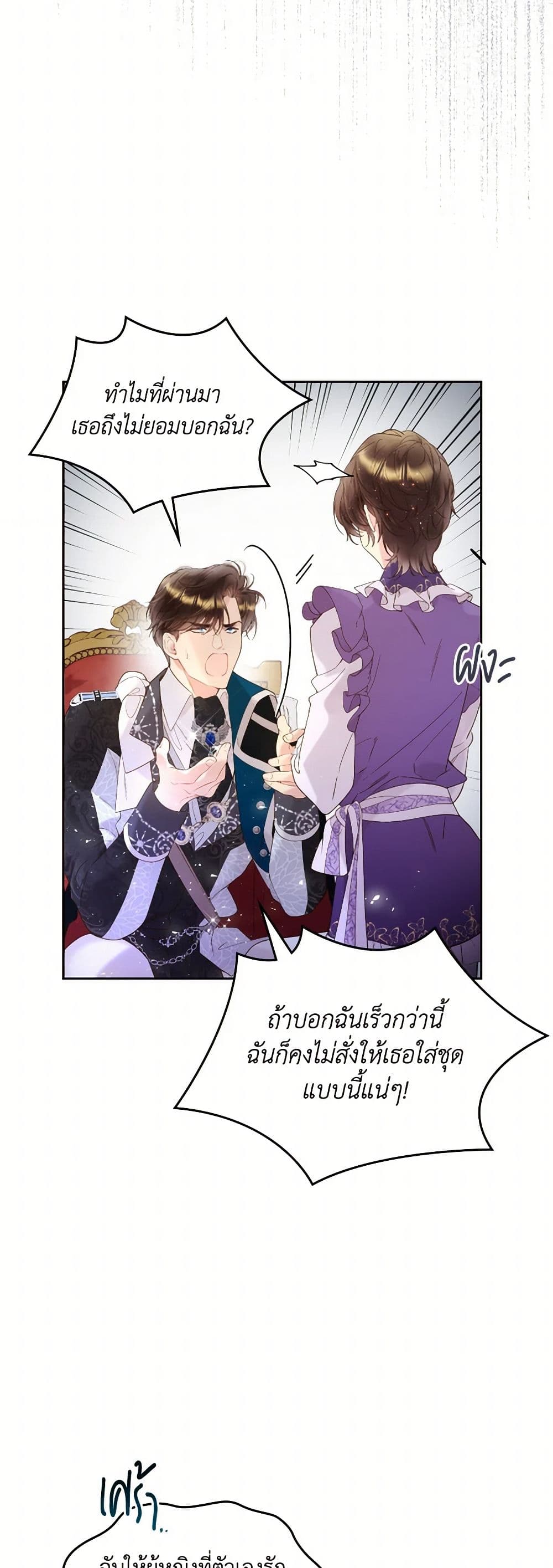 Beatrice page 11