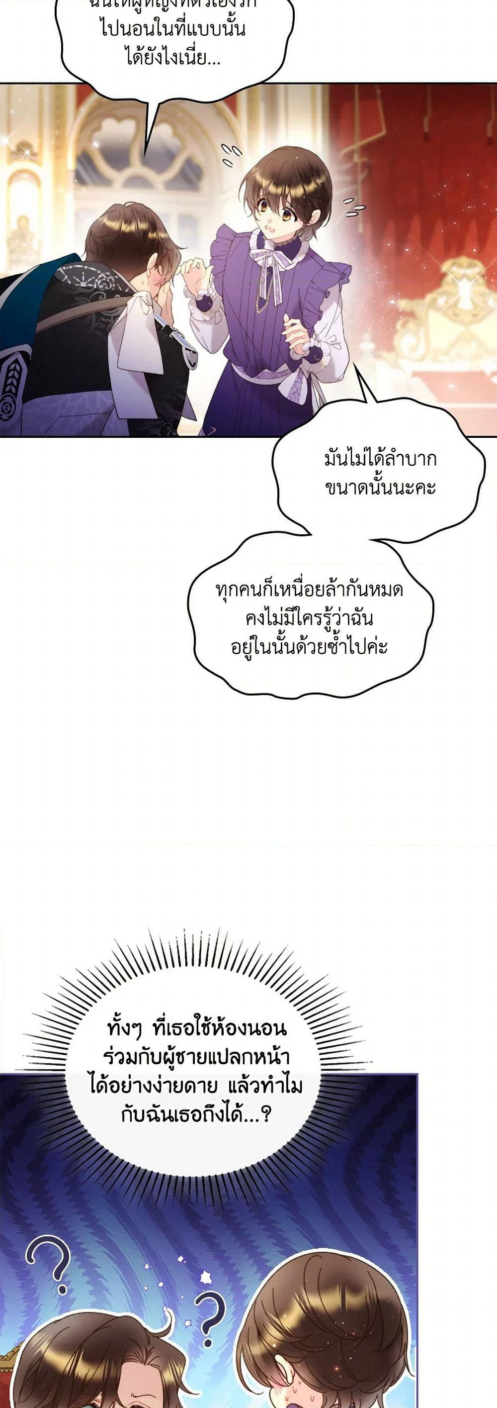 Beatrice page 12