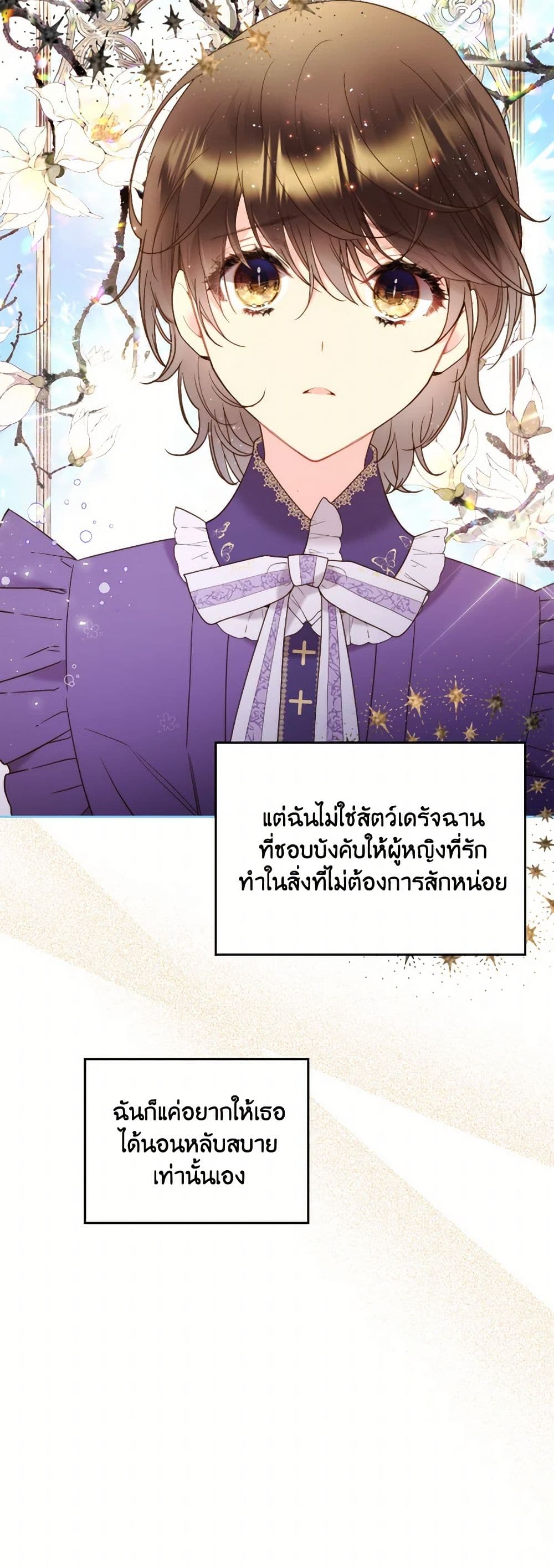Beatrice page 14
