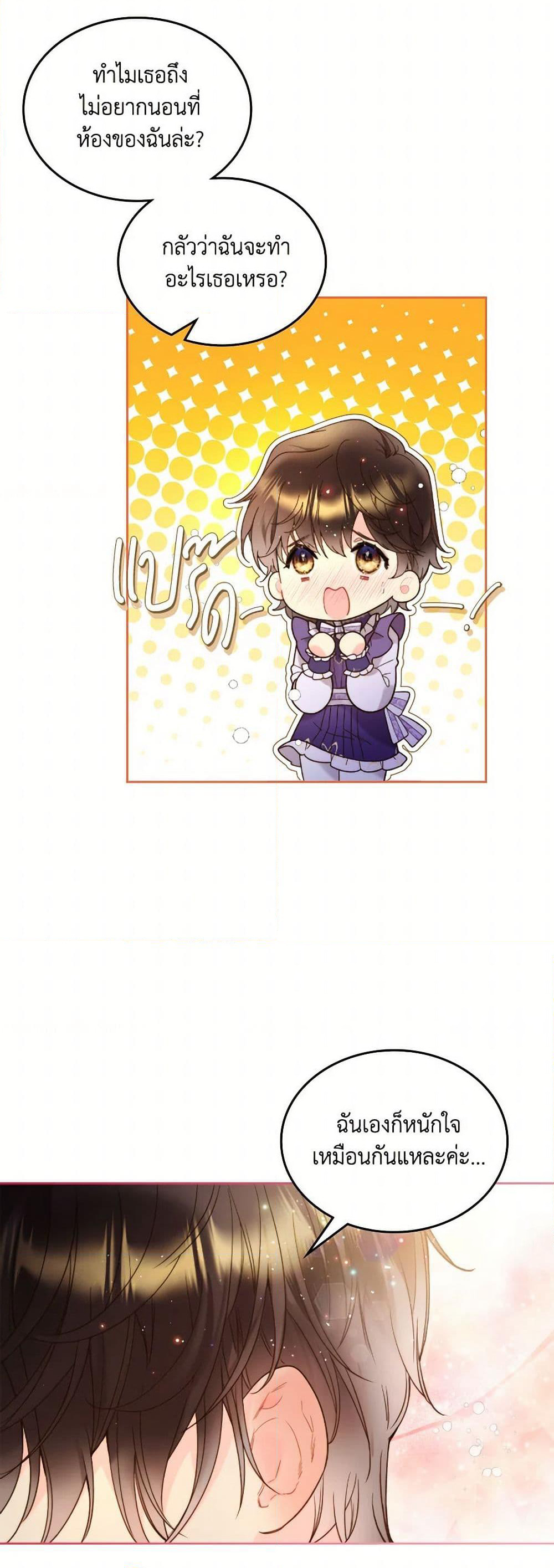 Beatrice page 15