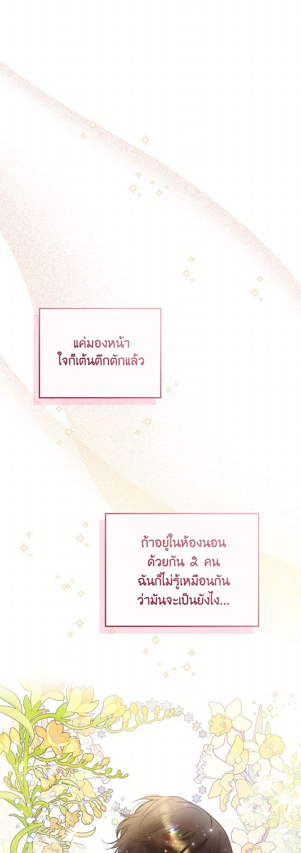 Beatrice page 16