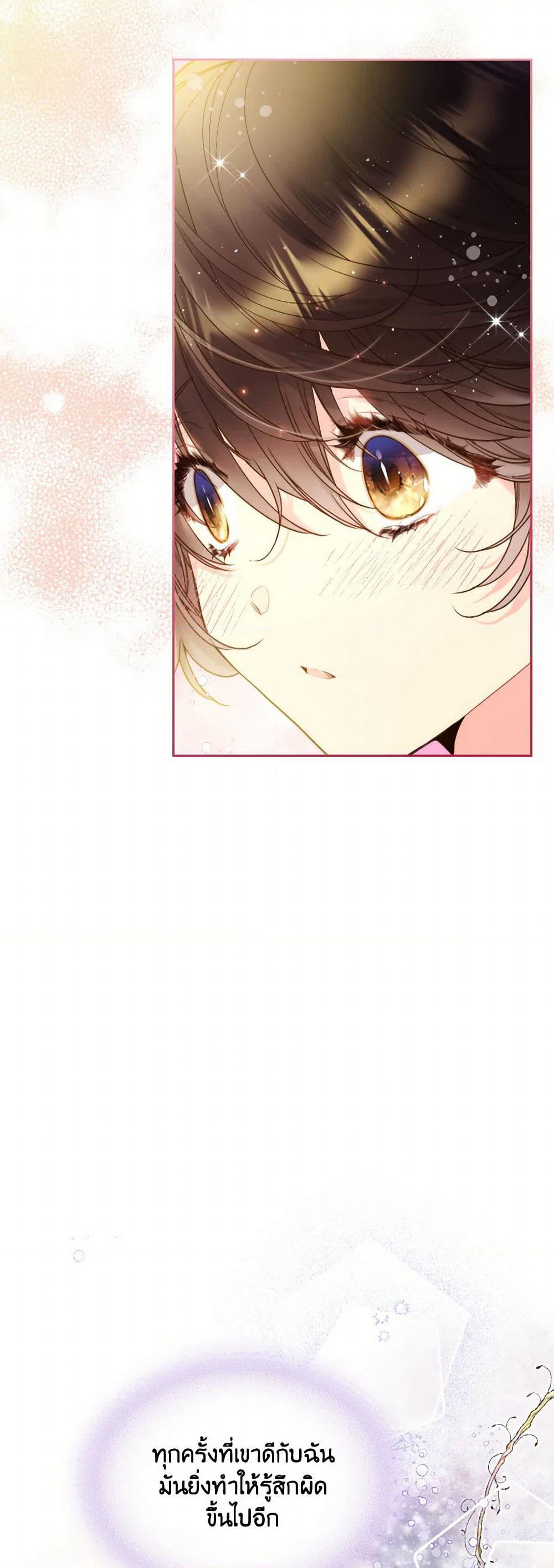 Beatrice page 21