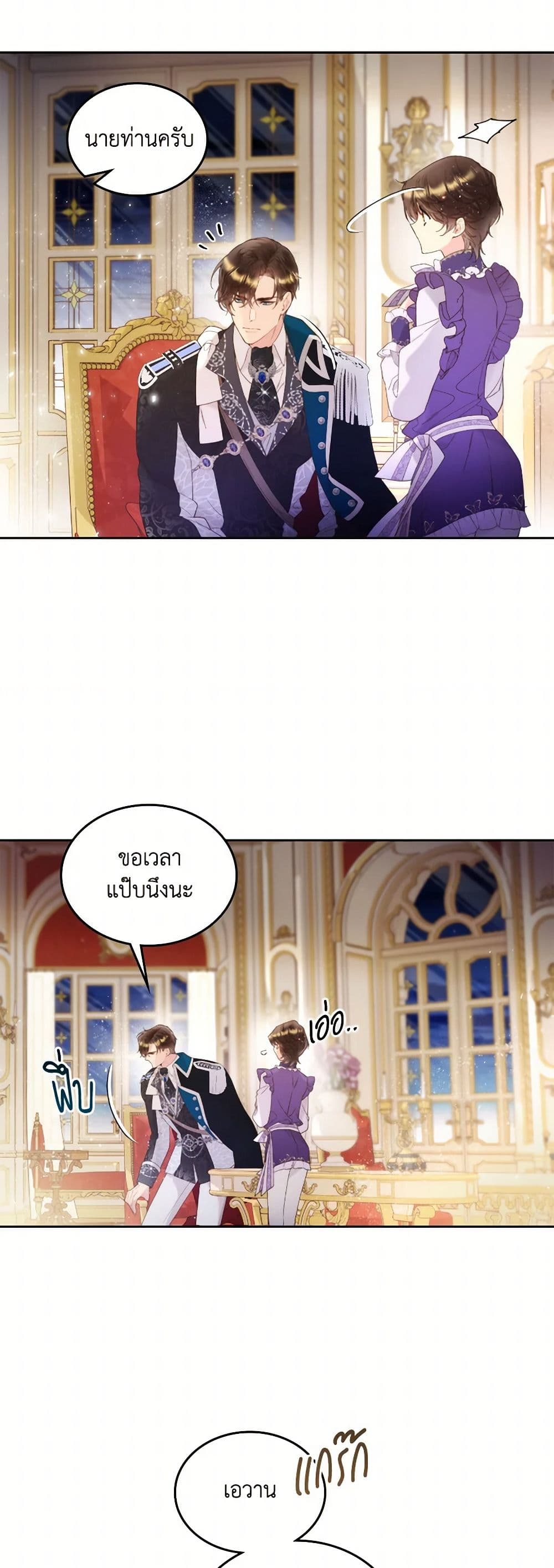Beatrice page 23