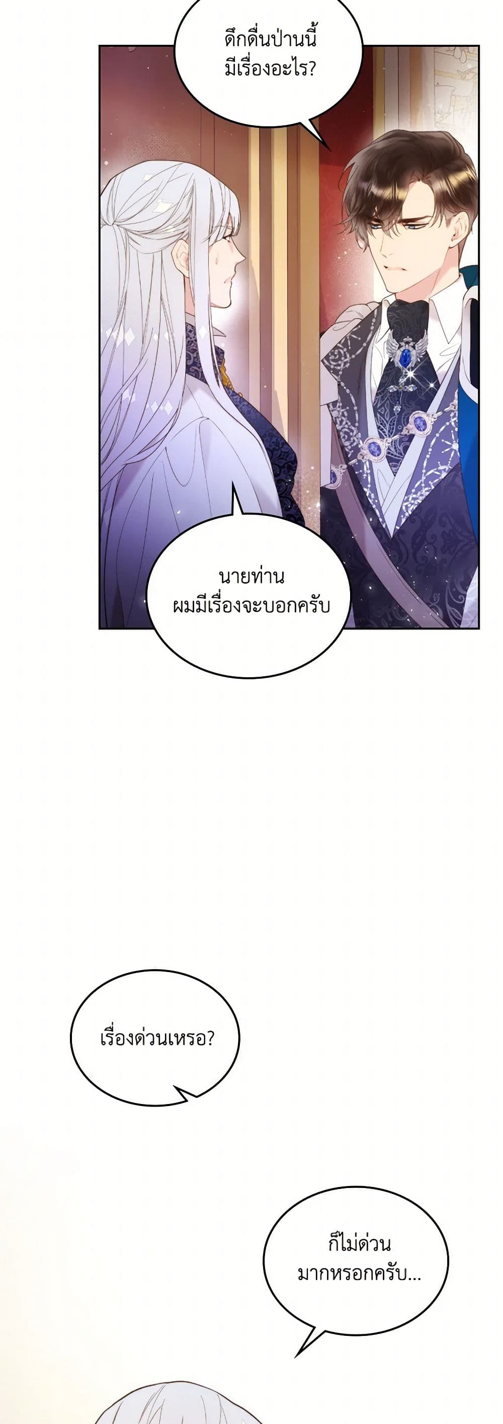 Beatrice page 24