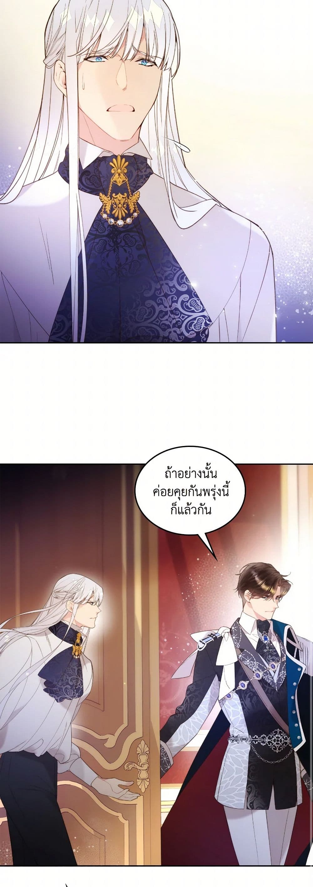 Beatrice page 25