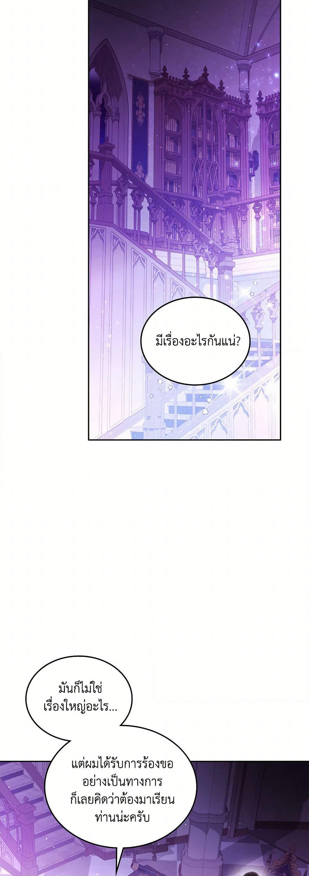Beatrice page 28