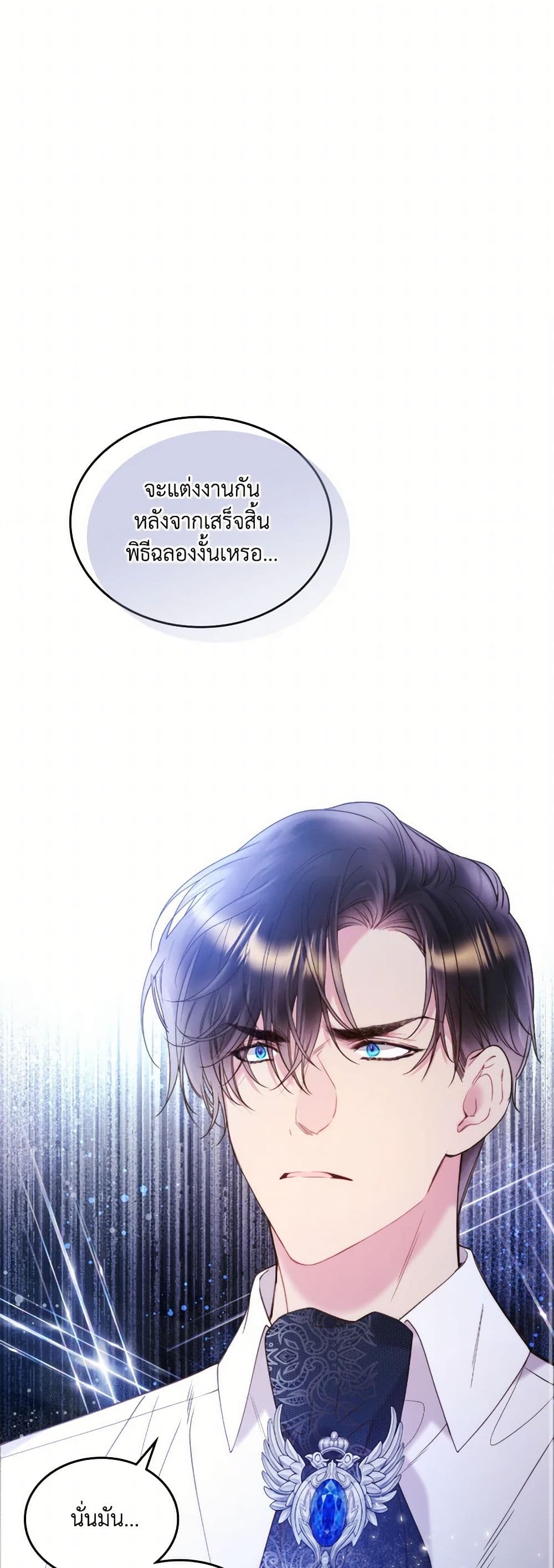 Beatrice page 33