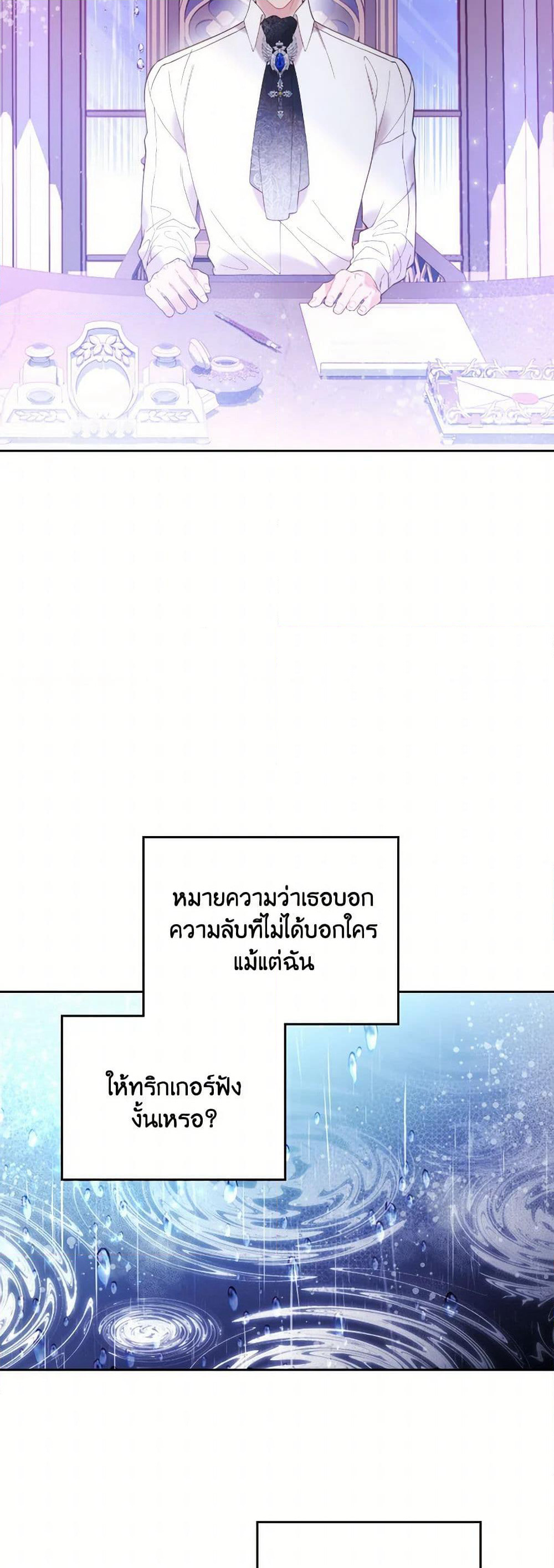 Beatrice page 36