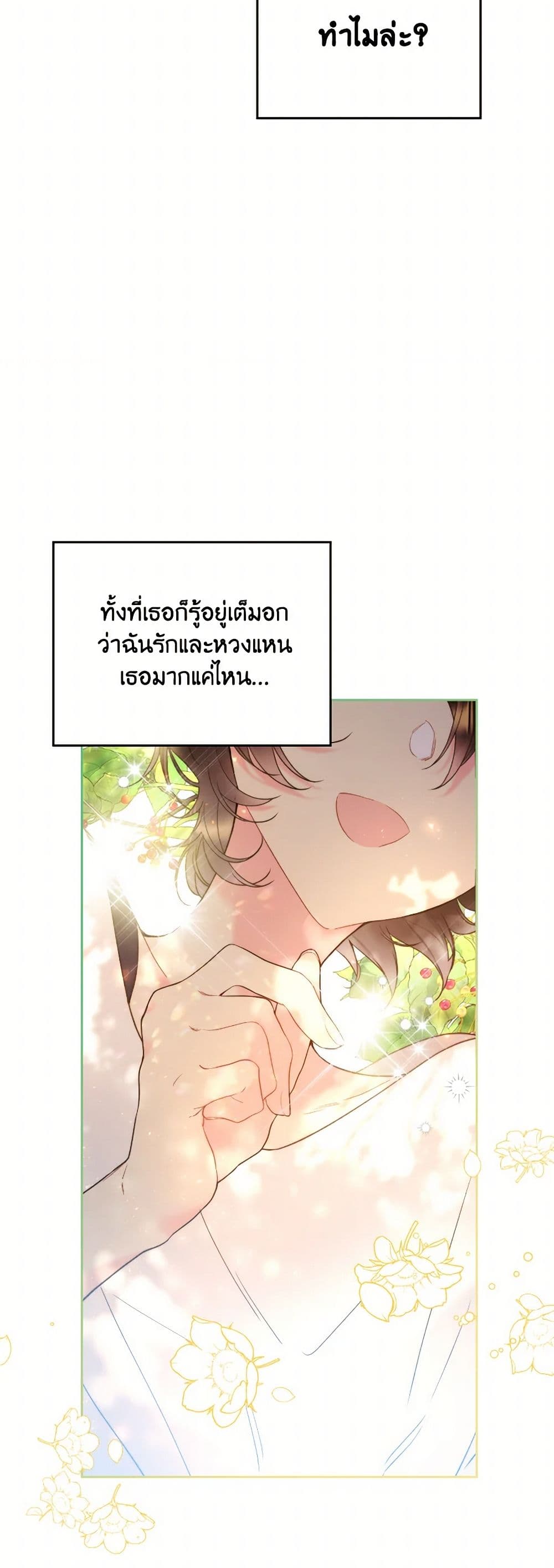 Beatrice page 37