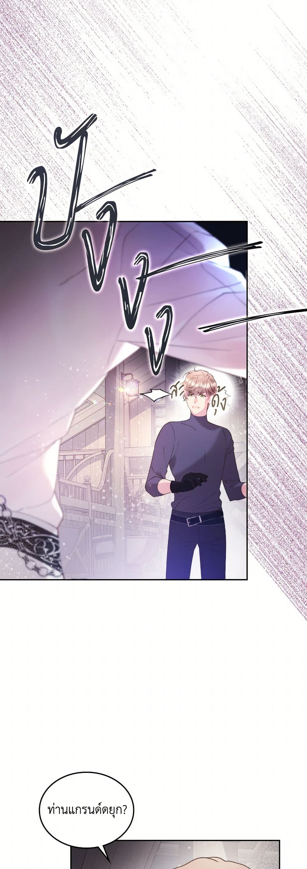 Beatrice page 40