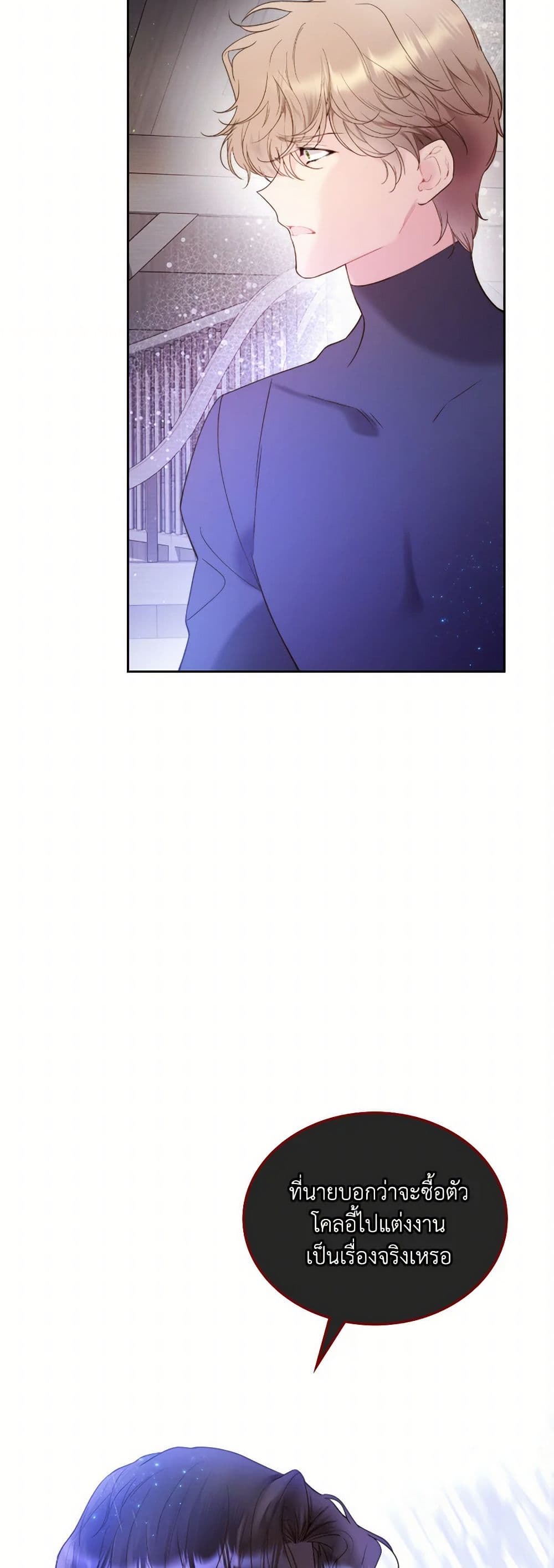 Beatrice page 41