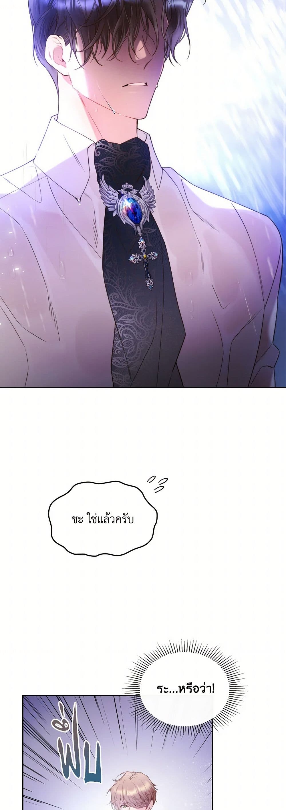 Beatrice page 42