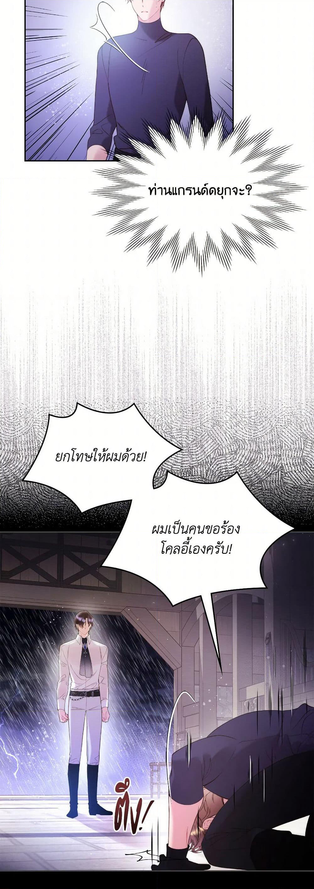 Beatrice page 43