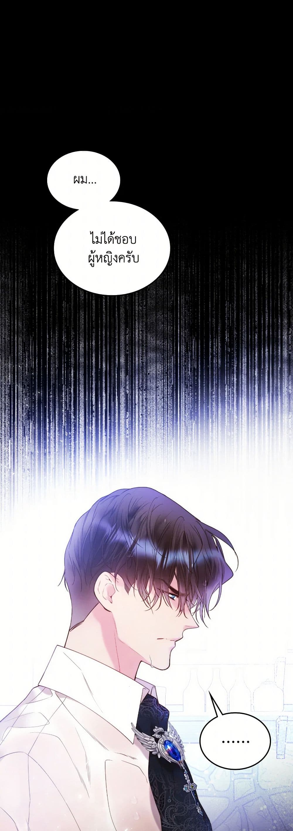 Beatrice page 44