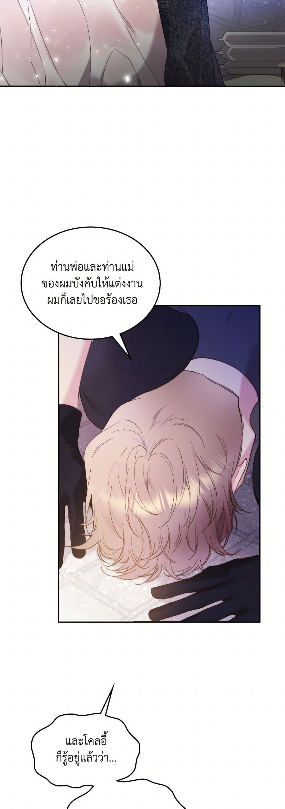 Beatrice page 45