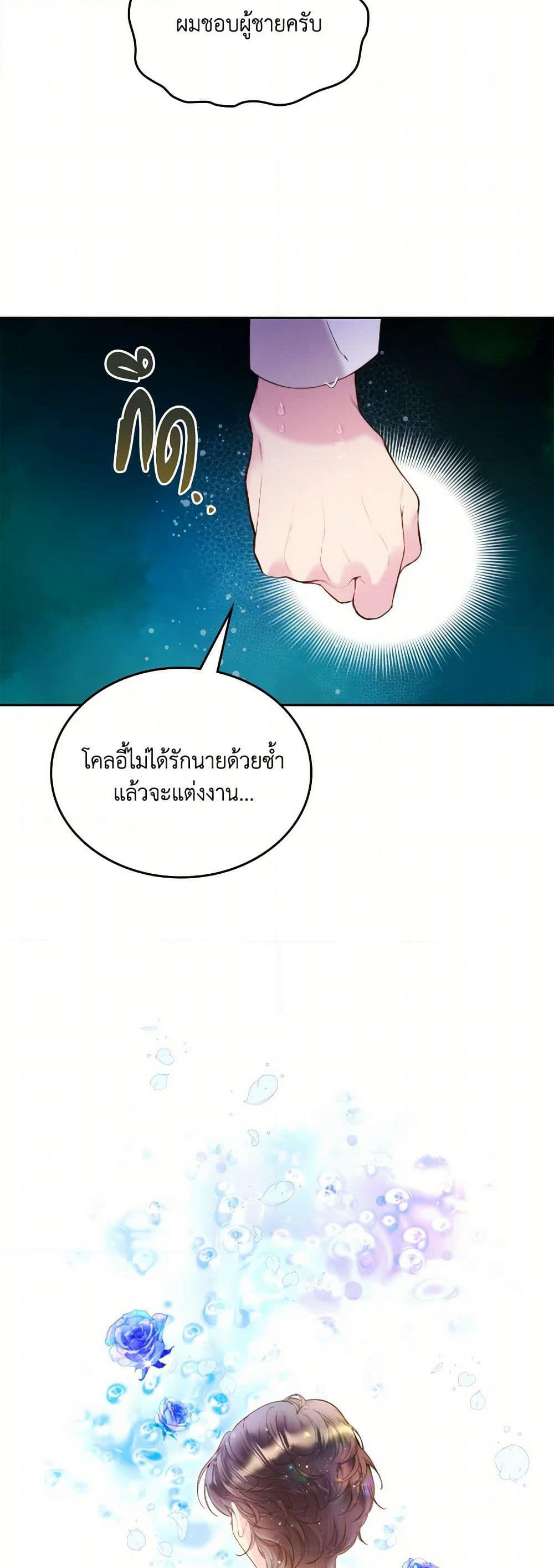 Beatrice page 46