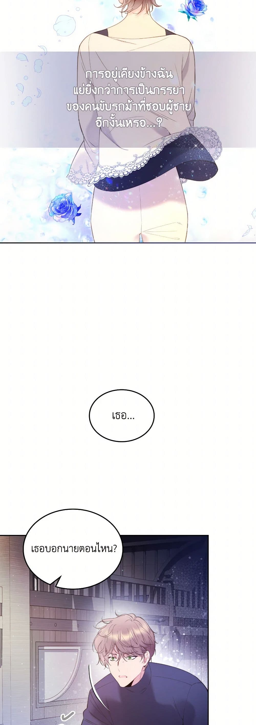 Beatrice page 47