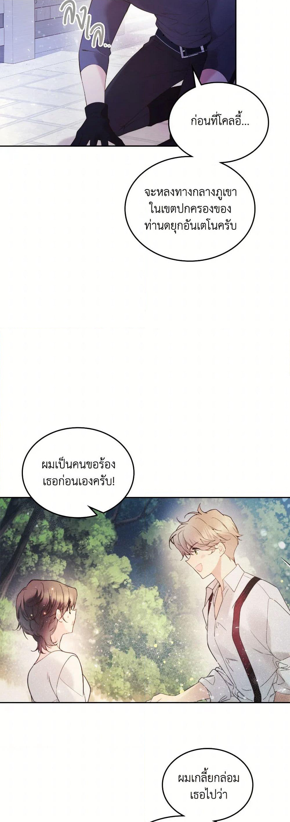 Beatrice page 48