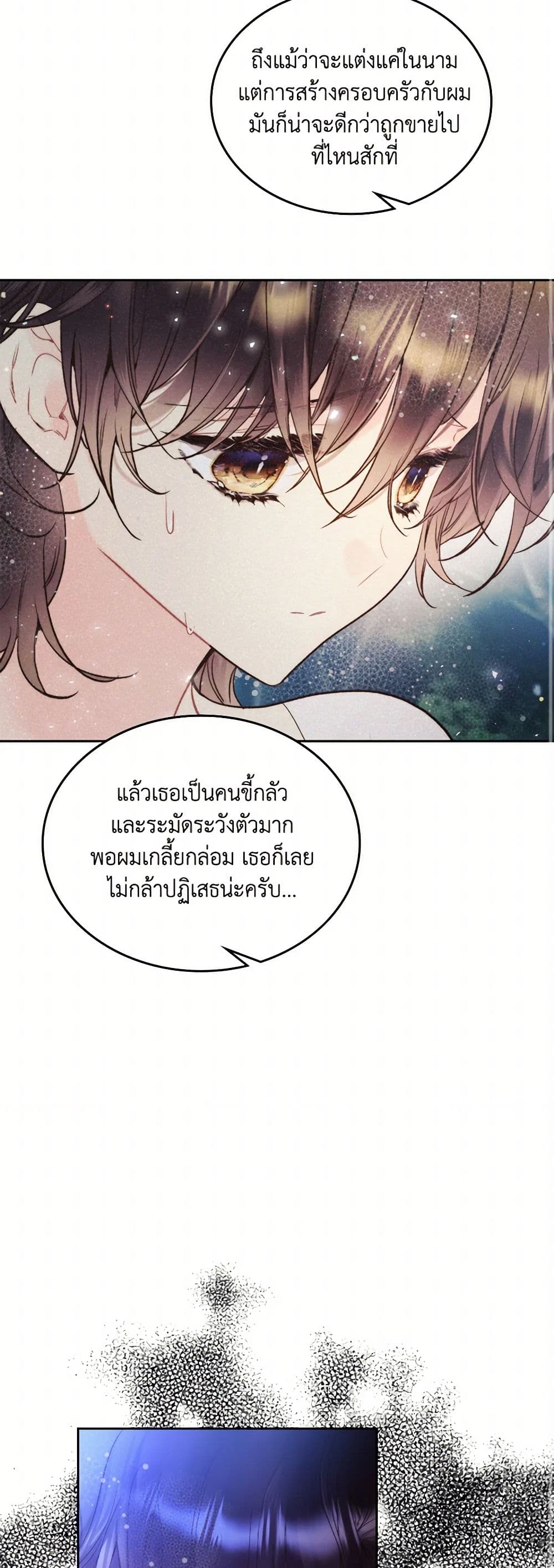 Beatrice page 49