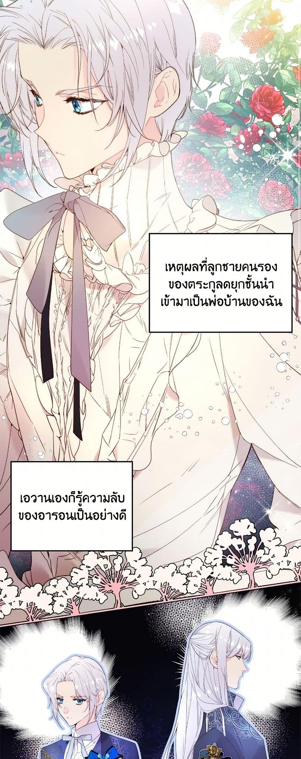 Beatrice page 3