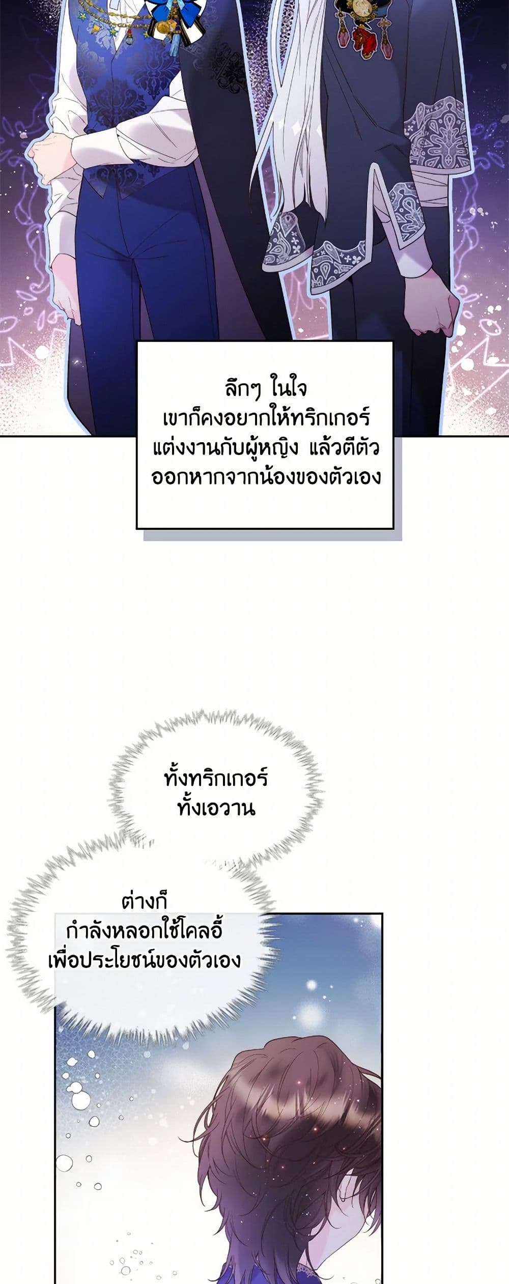 Beatrice page 4