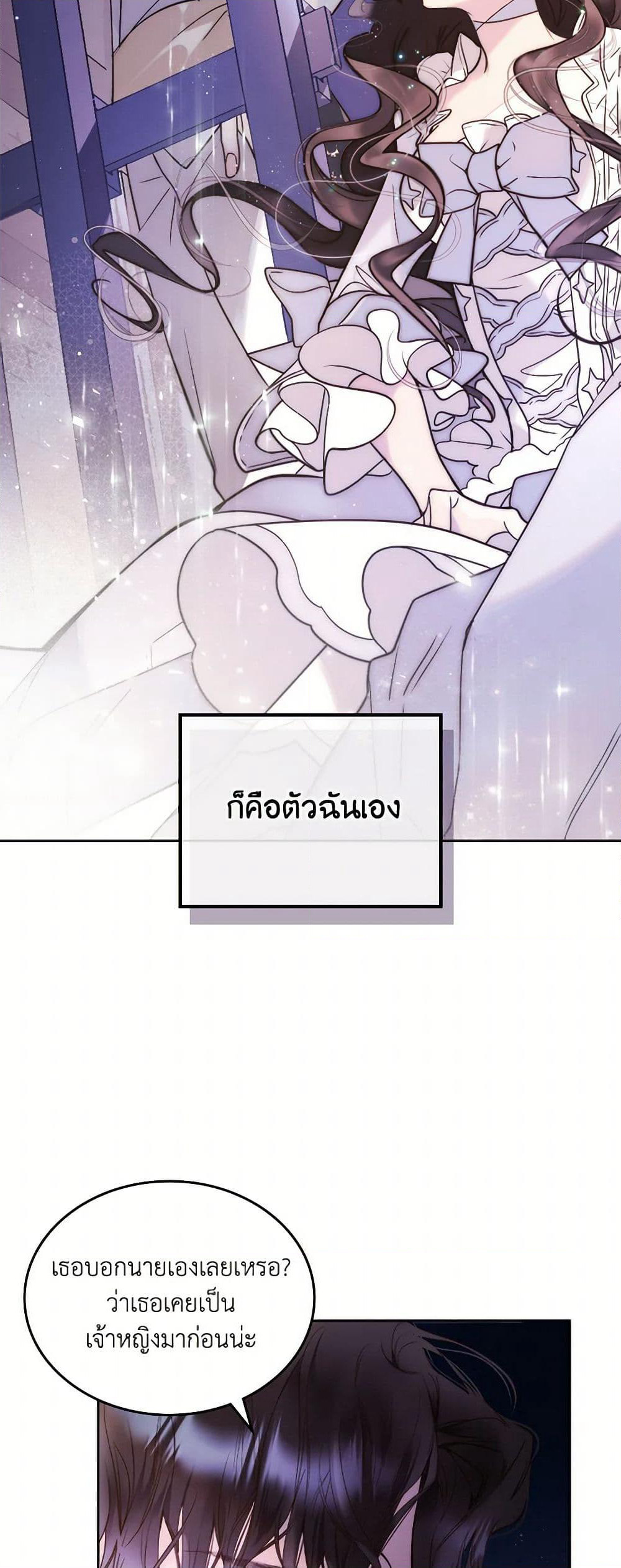 Beatrice page 6