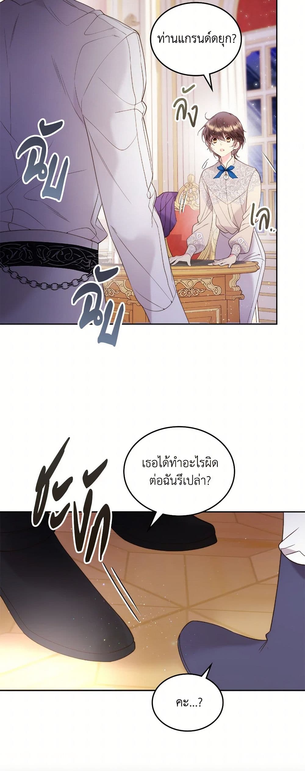 Beatrice page 9
