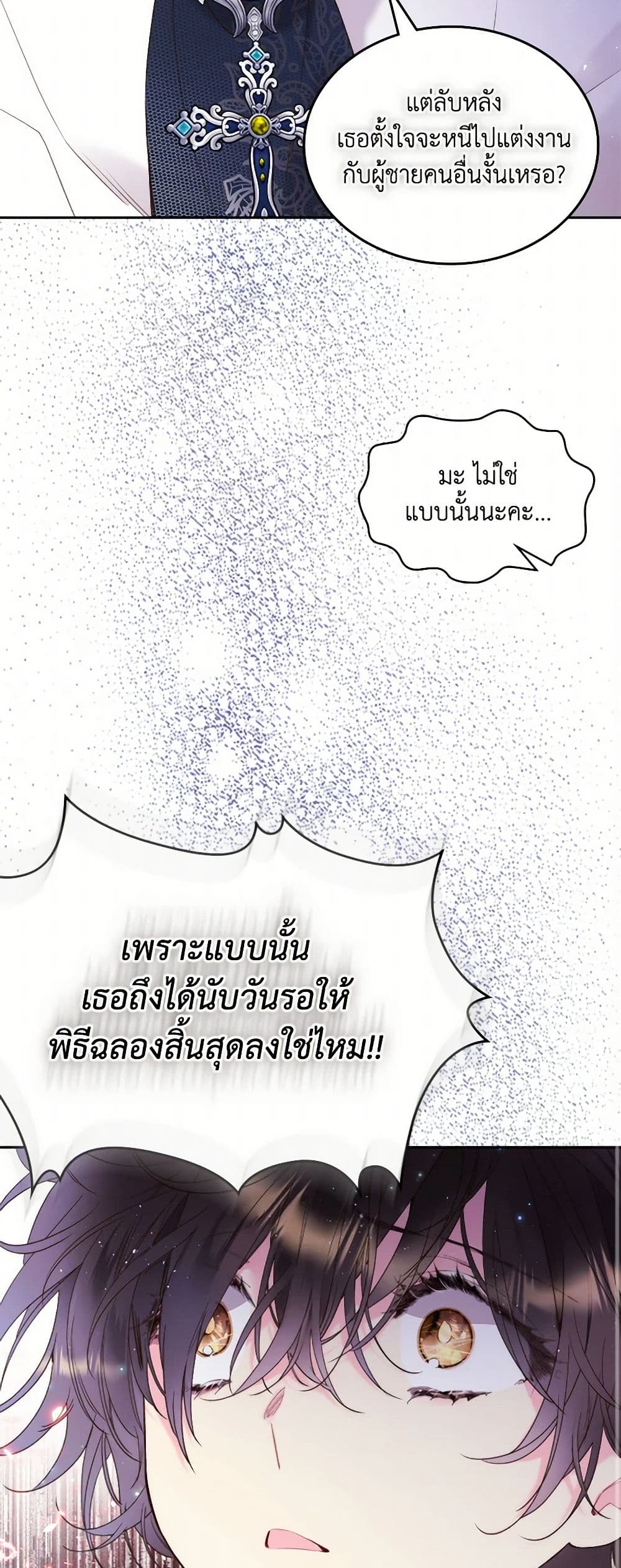 Beatrice page 11
