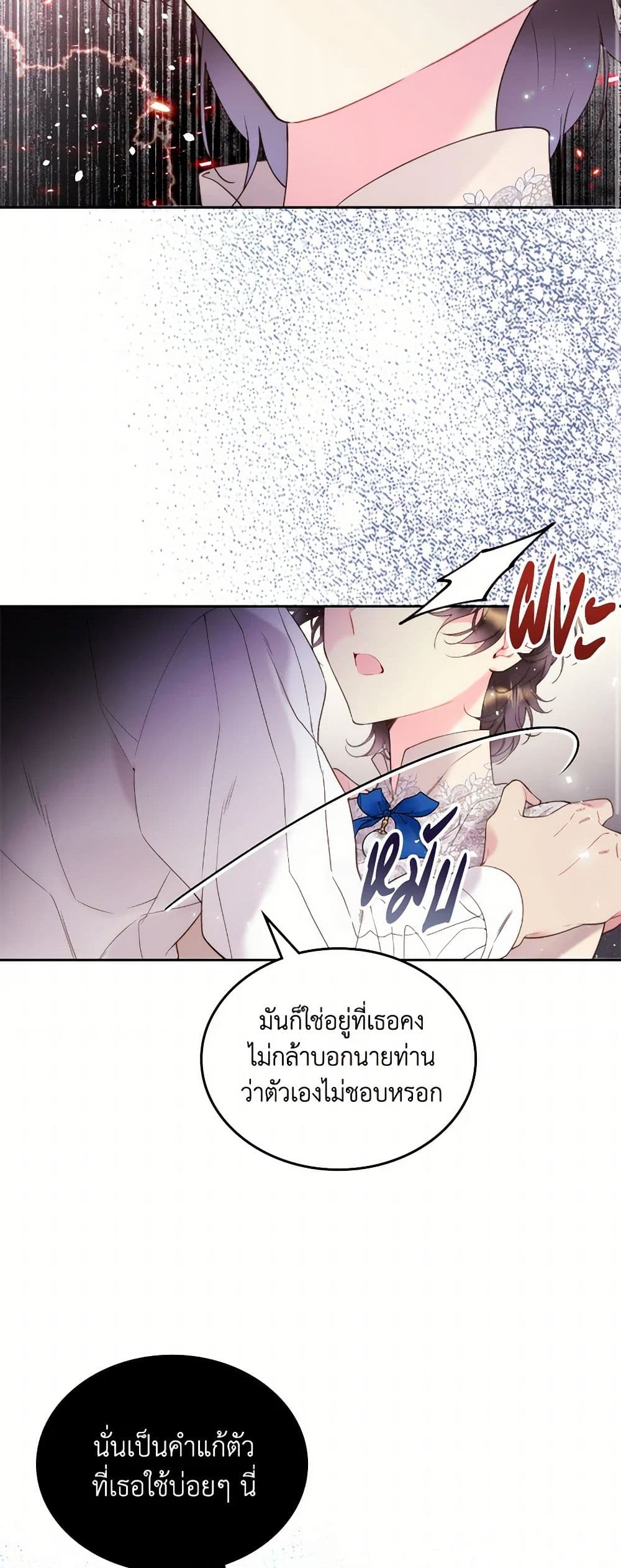 Beatrice page 12