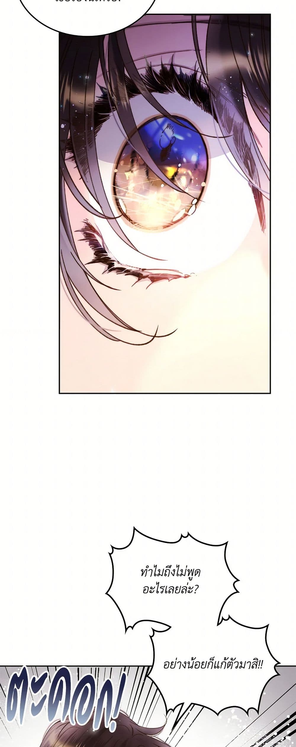 Beatrice page 14