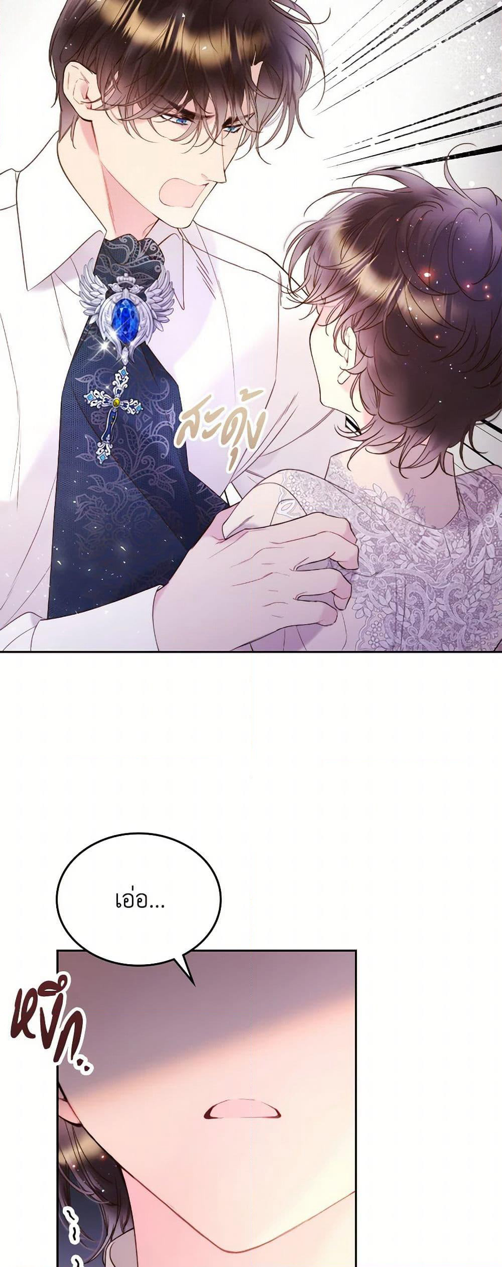 Beatrice page 15