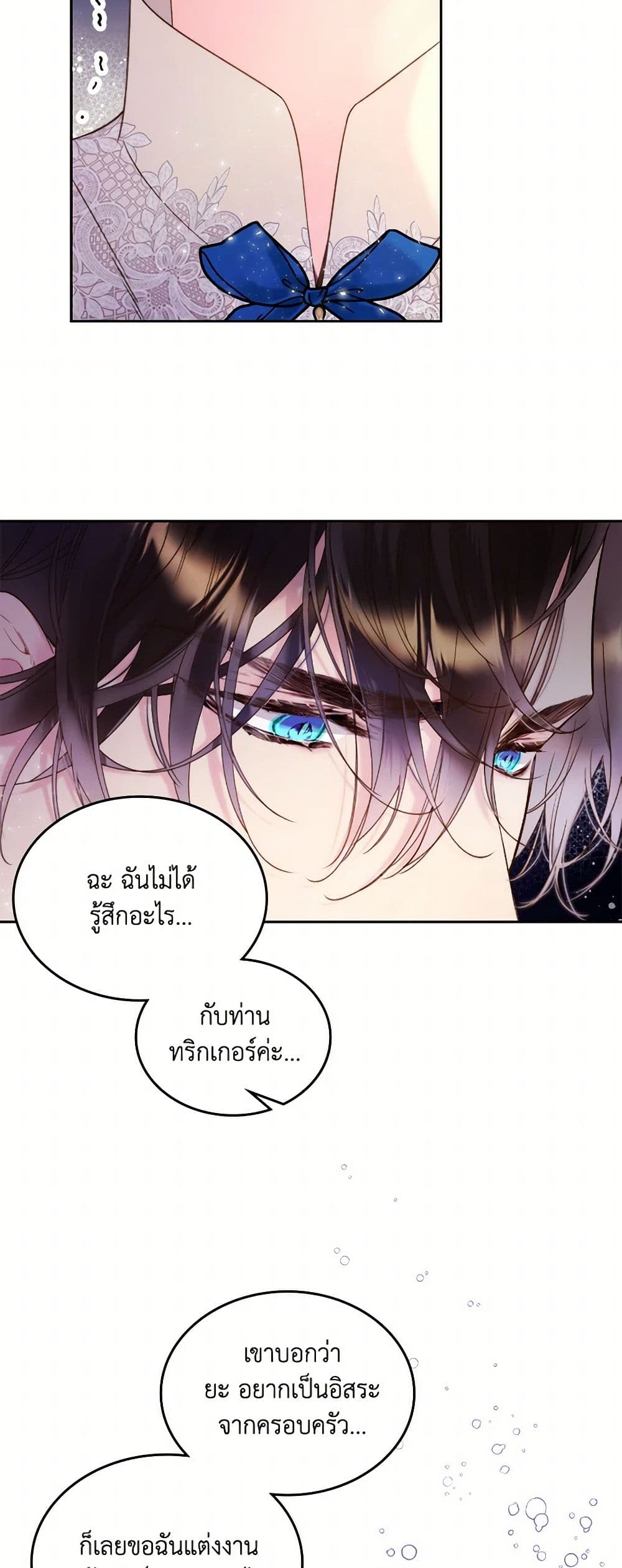 Beatrice page 16