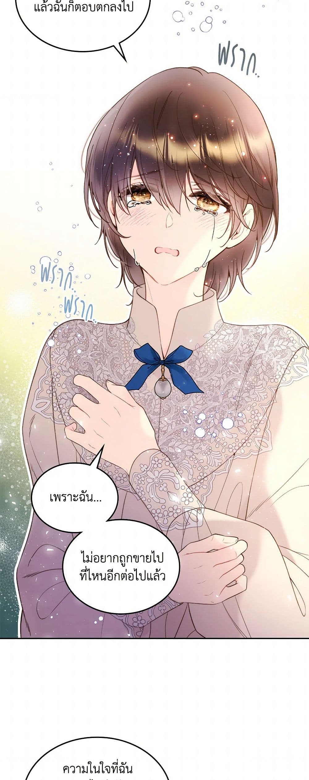 Beatrice page 17