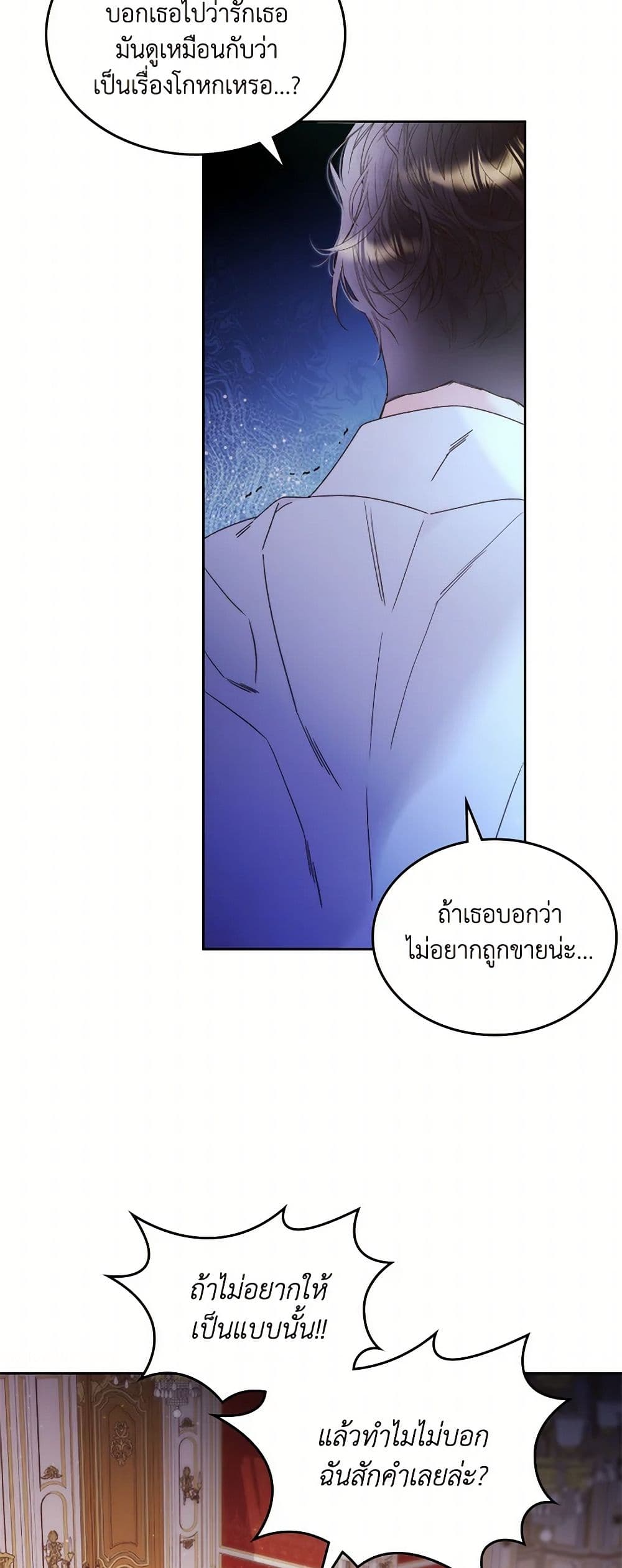 Beatrice page 18