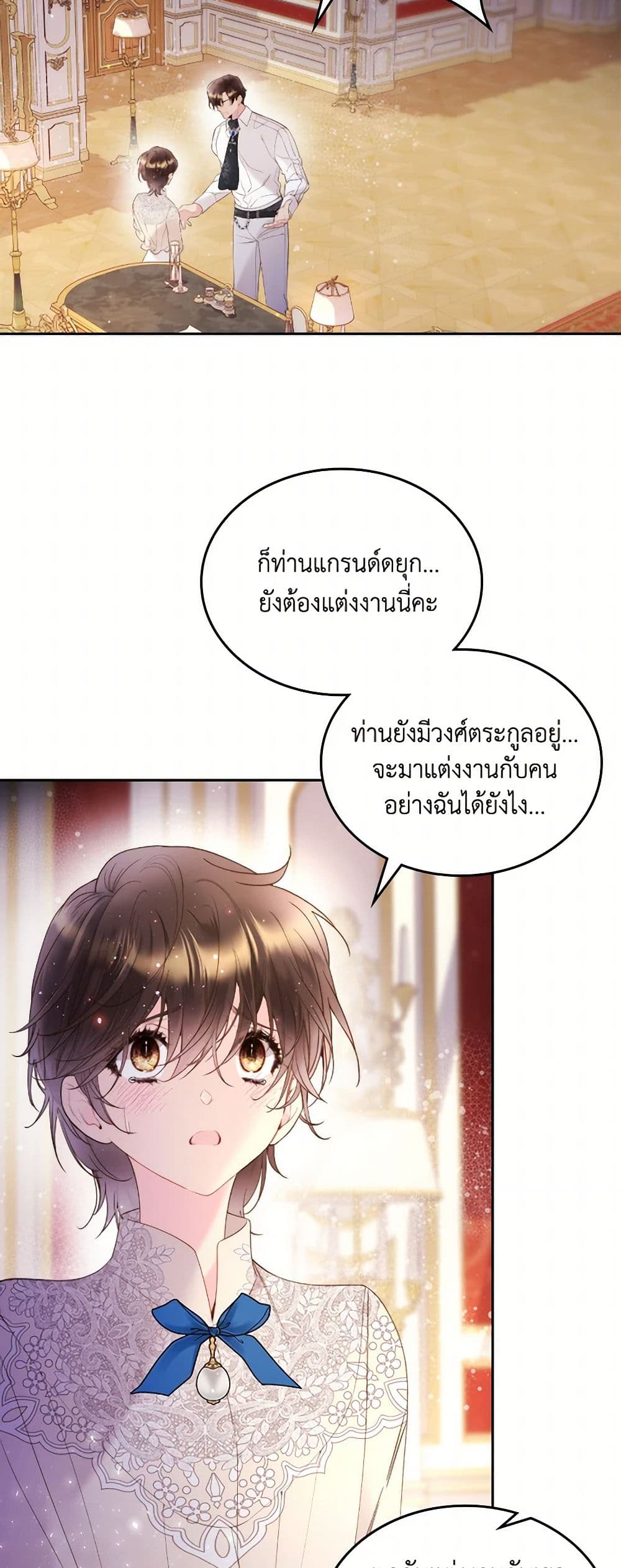 Beatrice page 19