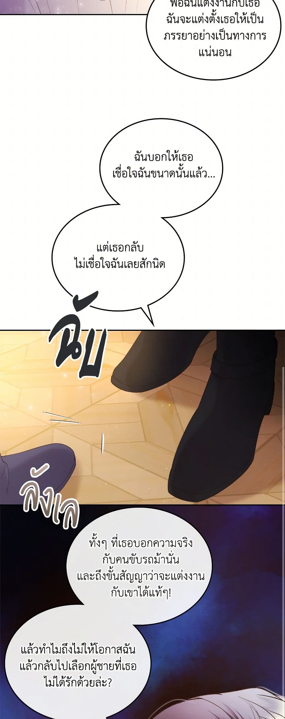 Beatrice page 20