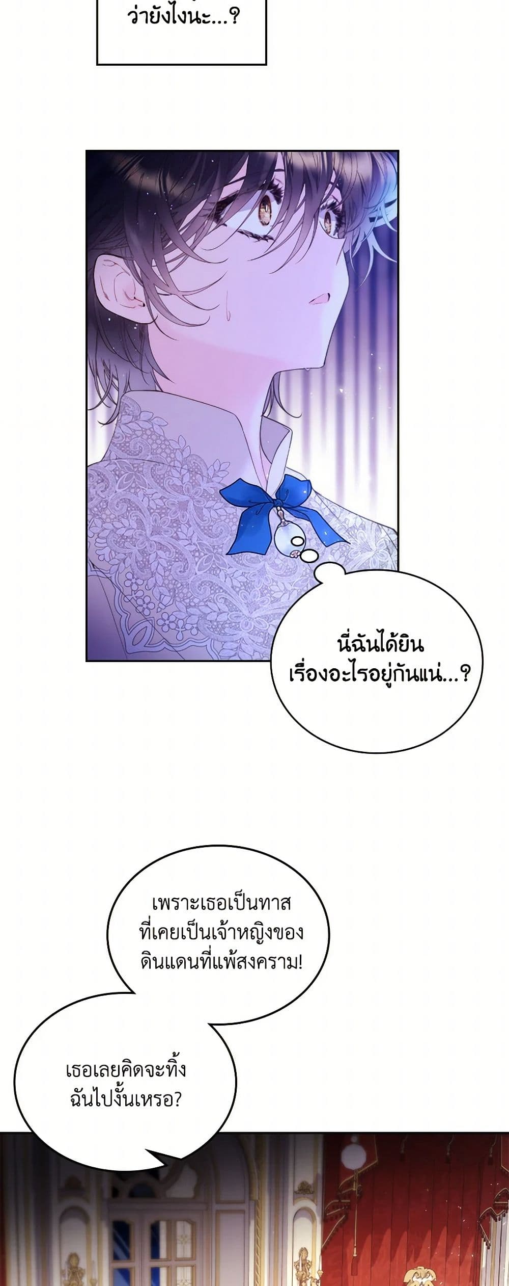 Beatrice page 23
