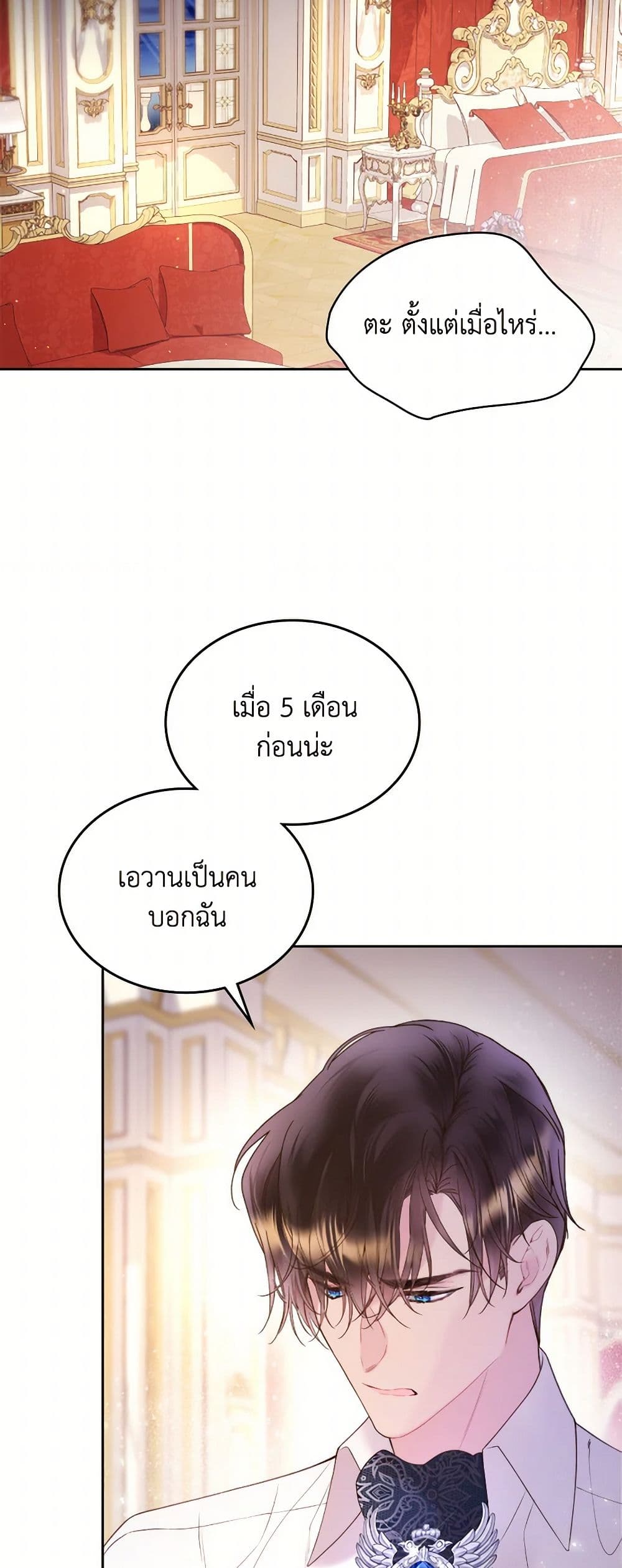Beatrice page 24