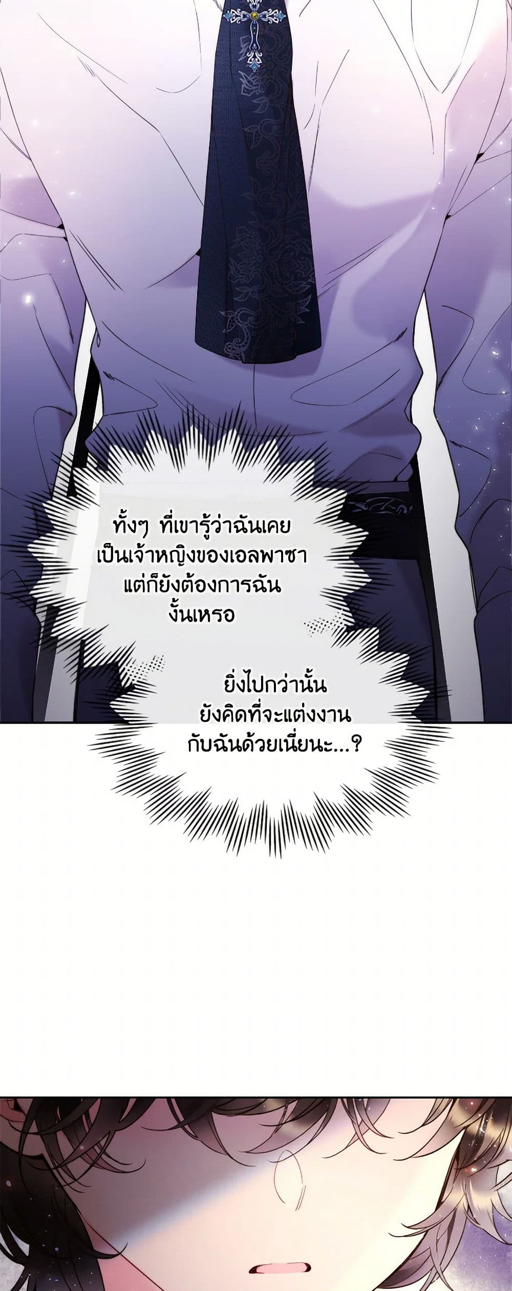 Beatrice page 26
