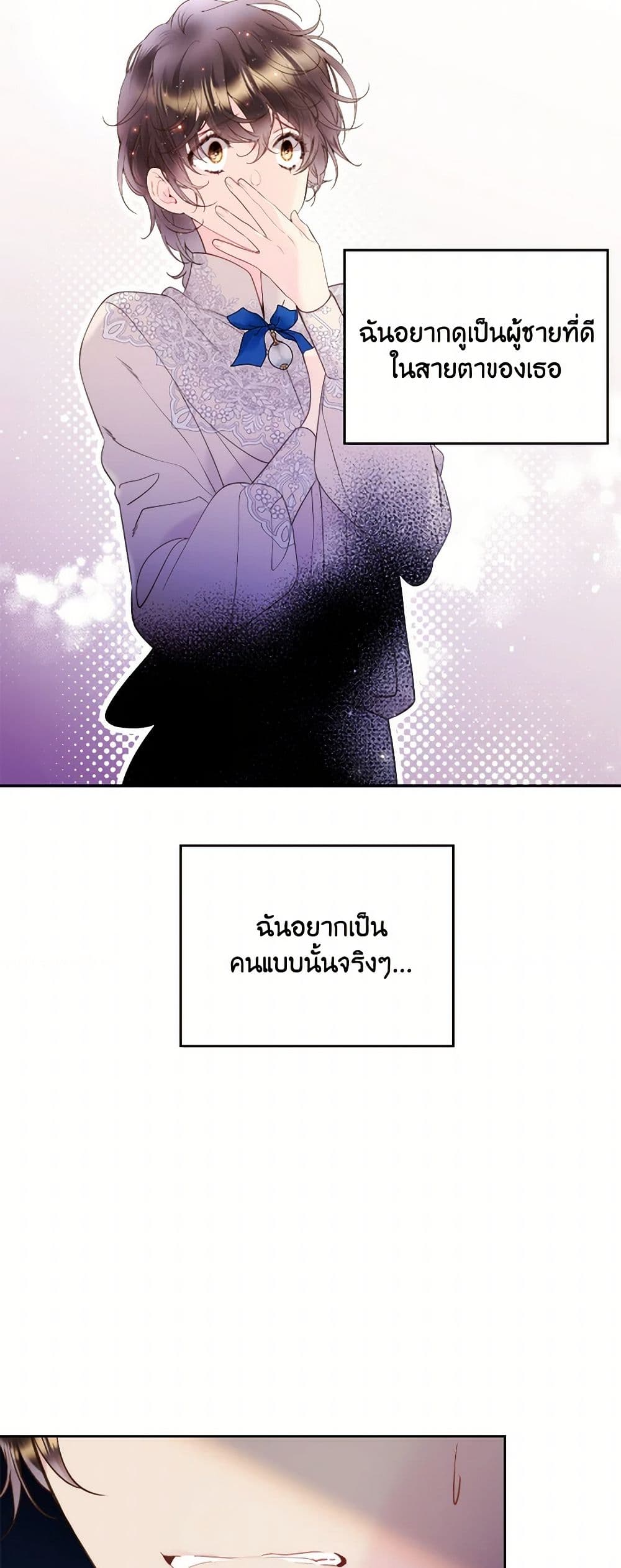 Beatrice page 30